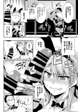1-nenjuu Hatsujou Yaritagari Bunny Girl! Page #32