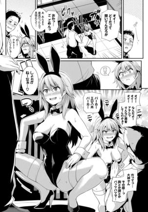 1-nenjuu Hatsujou Yaritagari Bunny Girl! Page #31
