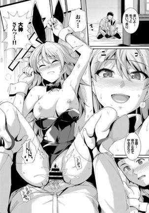 1-nenjuu Hatsujou Yaritagari Bunny Girl! Page #40