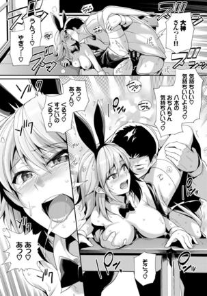 1-nenjuu Hatsujou Yaritagari Bunny Girl! Page #47