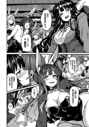 1-nenjuu Hatsujou Yaritagari Bunny Girl! Page #54