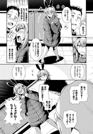 1-nenjuu Hatsujou Yaritagari Bunny Girl! Page #29