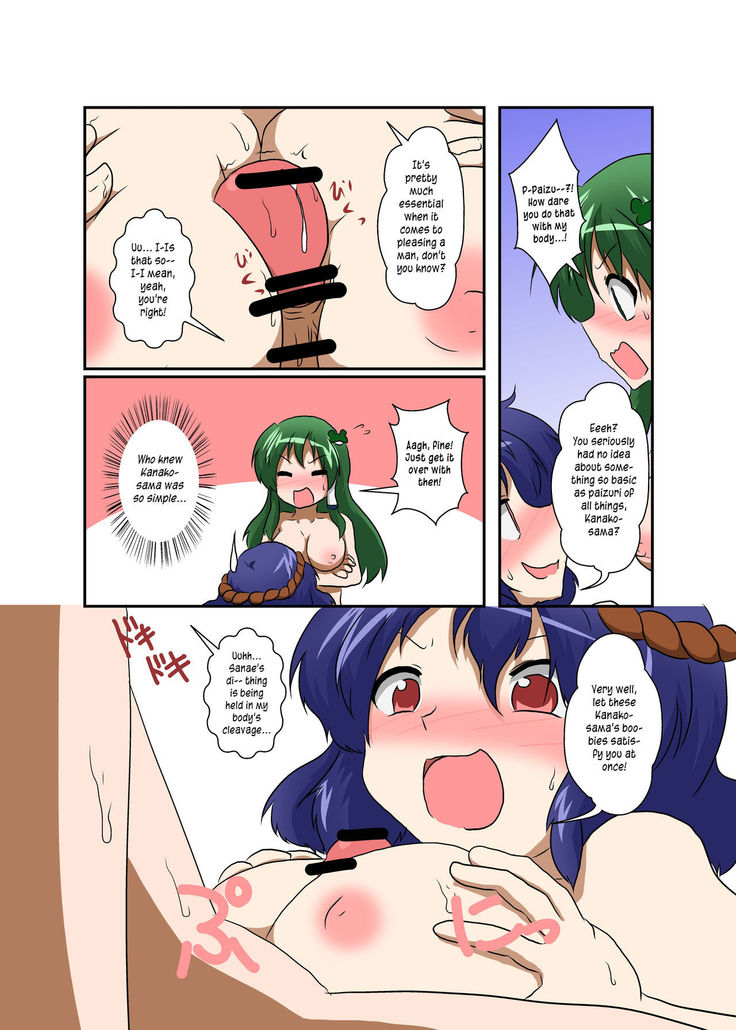 Touhou TS monogatari ~Kanako-hen~ | Touhou TS Stories ~Kanako's Chapter~