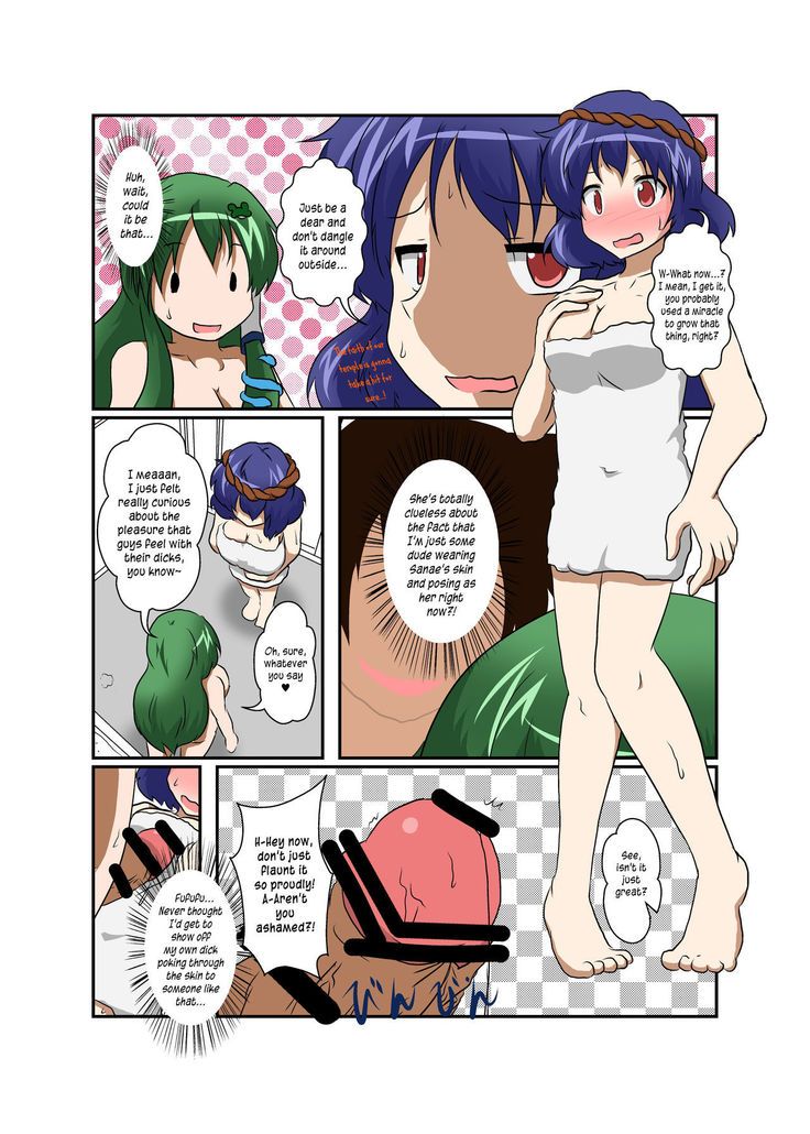 Touhou TS monogatari ~Kanako-hen~ | Touhou TS Stories ~Kanako's Chapter~