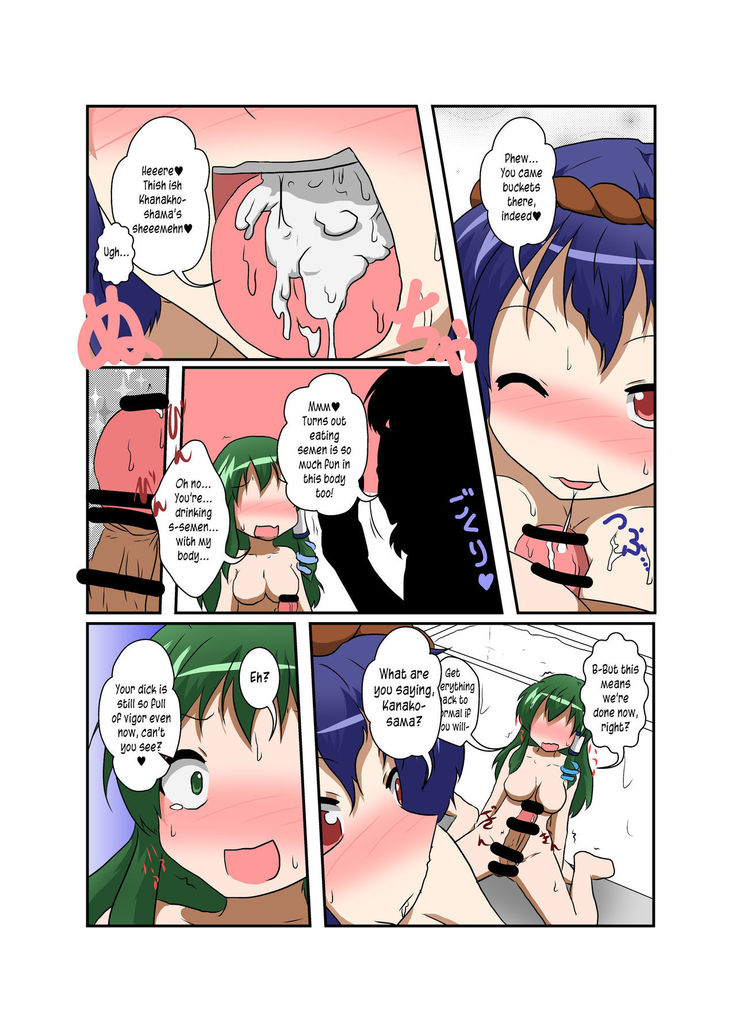 Touhou TS monogatari ~Kanako-hen~ | Touhou TS Stories ~Kanako's Chapter~