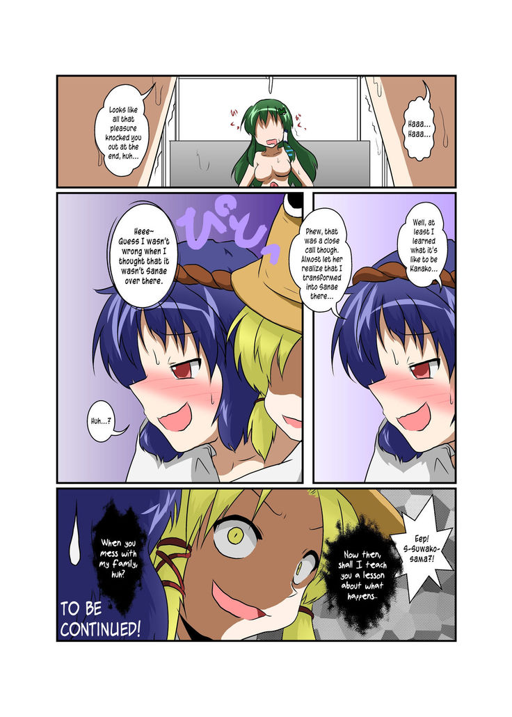Touhou TS monogatari ~Kanako-hen~ | Touhou TS Stories ~Kanako's Chapter~
