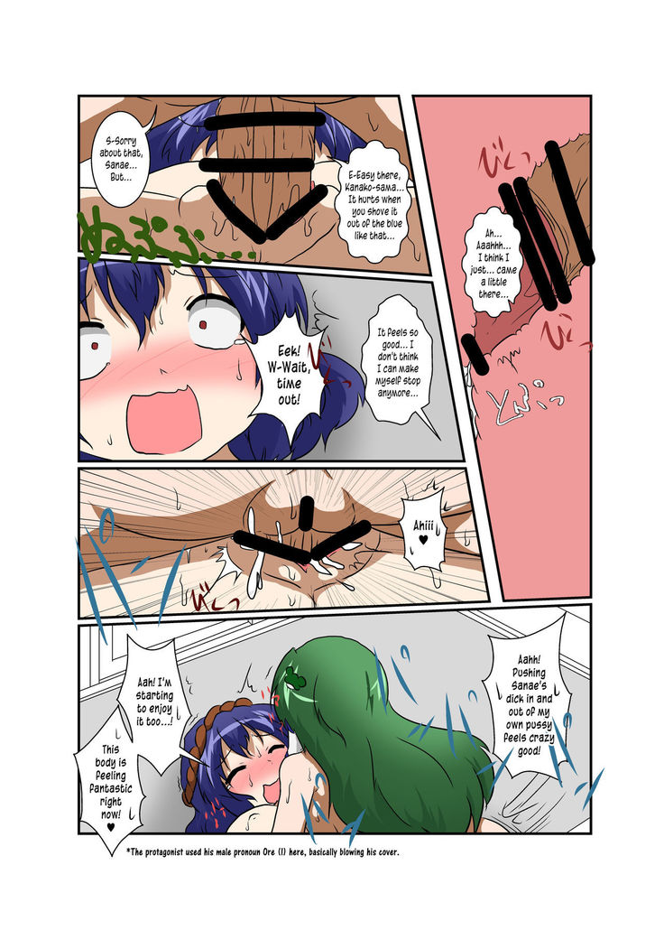 Touhou TS monogatari ~Kanako-hen~ | Touhou TS Stories ~Kanako's Chapter~