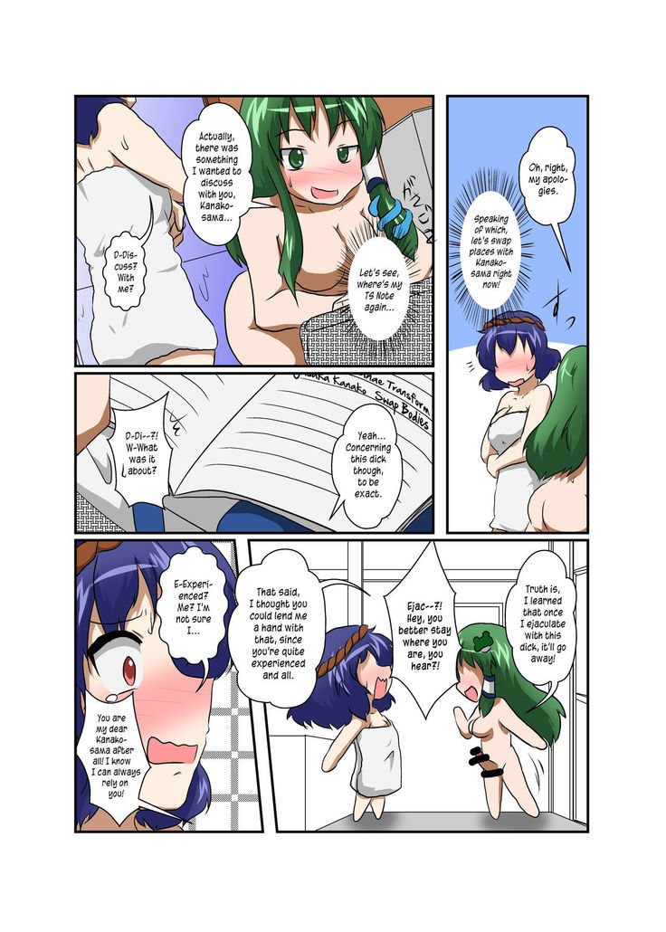 Touhou TS monogatari ~Kanako-hen~ | Touhou TS Stories ~Kanako's Chapter~