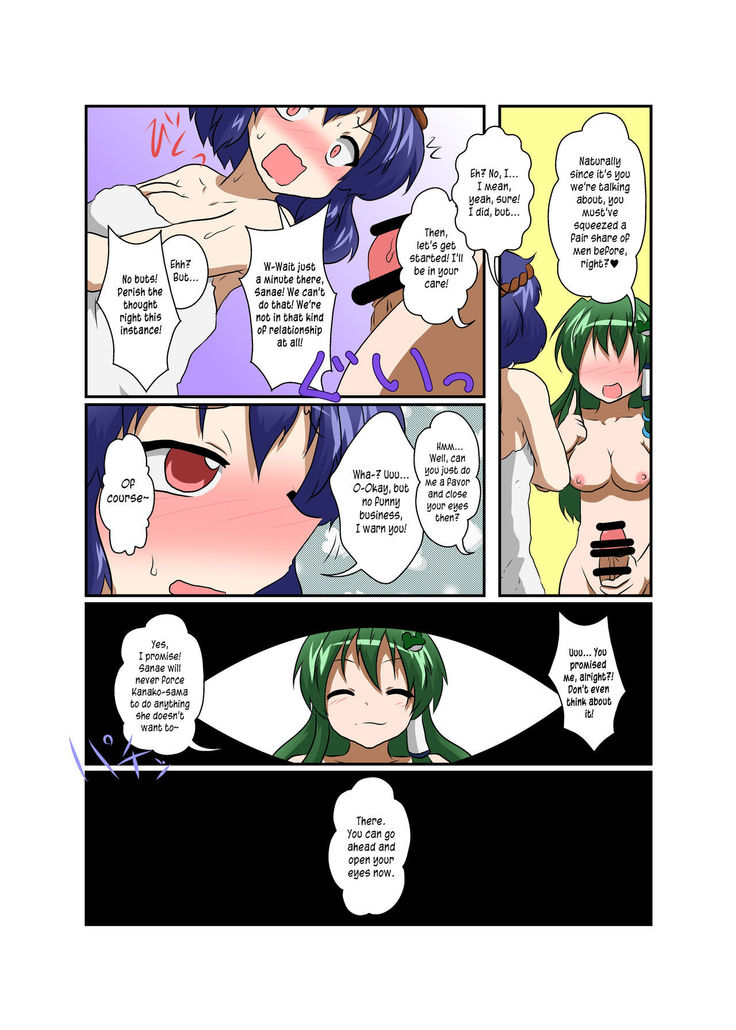 Touhou TS monogatari ~Kanako-hen~ | Touhou TS Stories ~Kanako's Chapter~