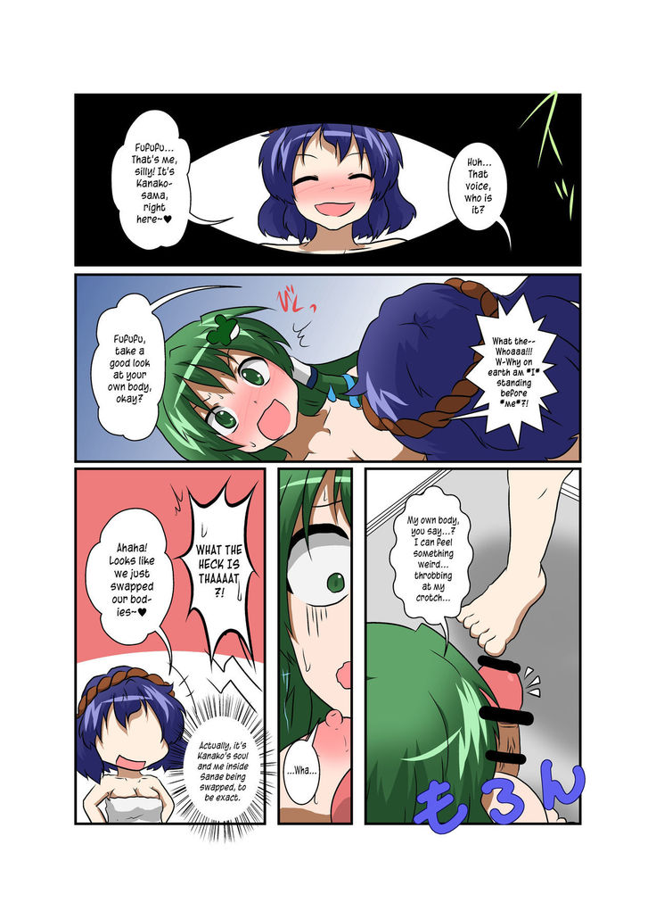 Touhou TS monogatari ~Kanako-hen~ | Touhou TS Stories ~Kanako's Chapter~