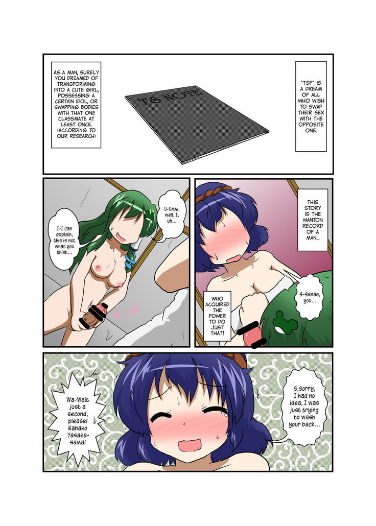 Touhou TS monogatari ~Kanako-hen~ | Touhou TS Stories ~Kanako's Chapter~