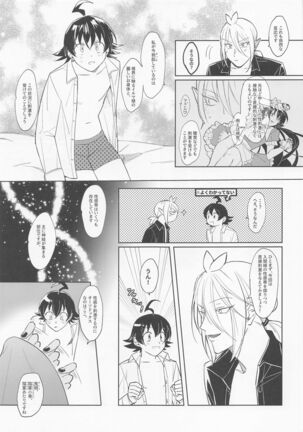 oshietekudasai！arisukun How to G Page #16