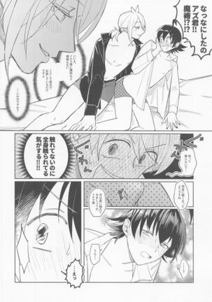 oshietekudasai！arisukun How to G Page #21