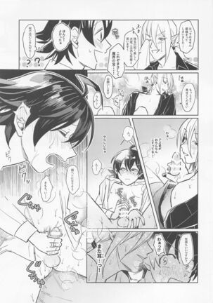 oshietekudasai！arisukun How to G - Page 24