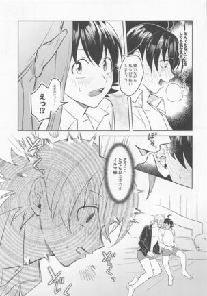 oshietekudasai！arisukun How to G - Page 20