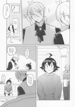 oshietekudasai！arisukun How to G - Page 4