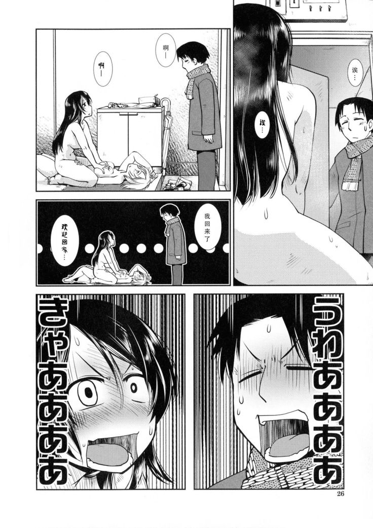Futanari Tannari   [三初真白个人汉化】