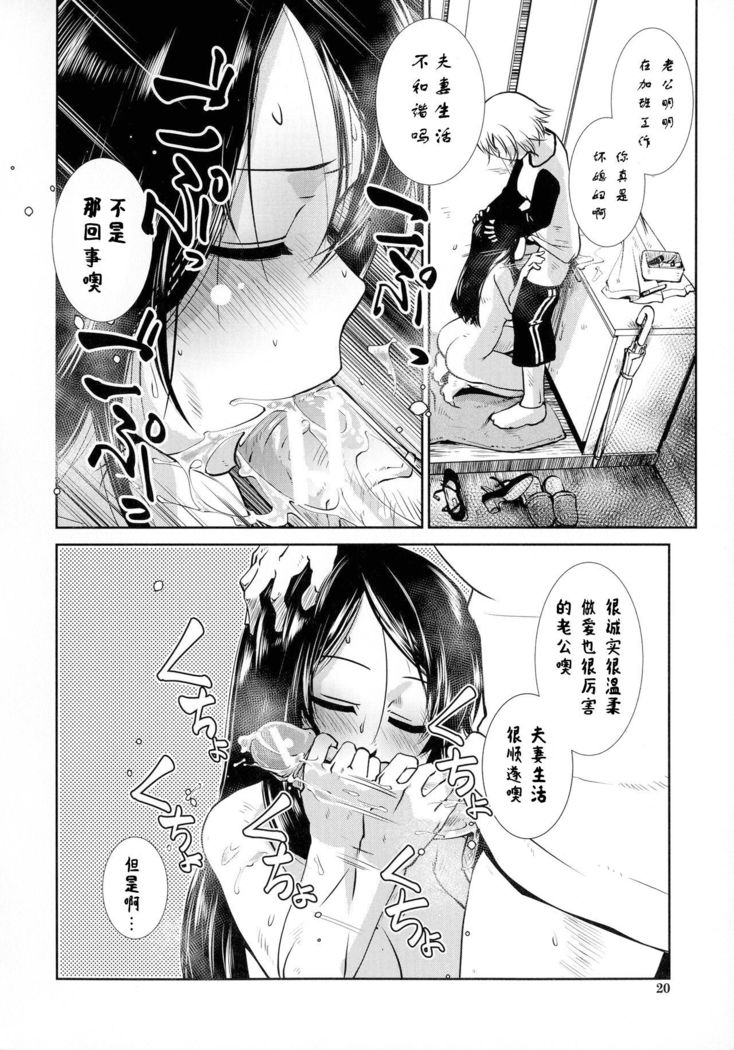 Futanari Tannari   [三初真白个人汉化】