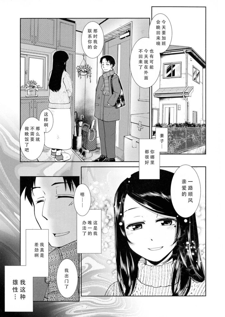 Futanari Tannari   [三初真白个人汉化】