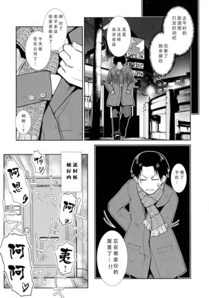 Futanari Tannari   [三初真白个人汉化】 Page #13