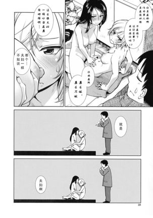 Futanari Tannari   [三初真白个人汉化】 - Page 22