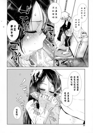 Futanari Tannari   [三初真白个人汉化】 Page #16