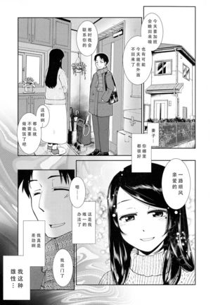 Futanari Tannari   [三初真白个人汉化】 Page #4