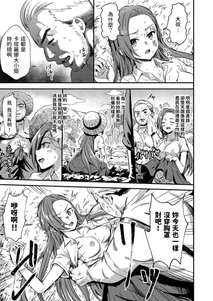 Akuyaku Reijou no Kakushi Bad End o Hakken Shimashita