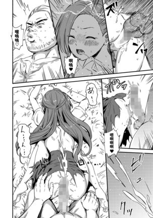Akuyaku Reijou no Kakushi Bad End o Hakken Shimashita Page #16