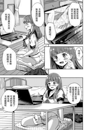 Akuyaku Reijou no Kakushi Bad End o Hakken Shimashita Page #26