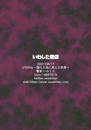 UTOPiA Page #42