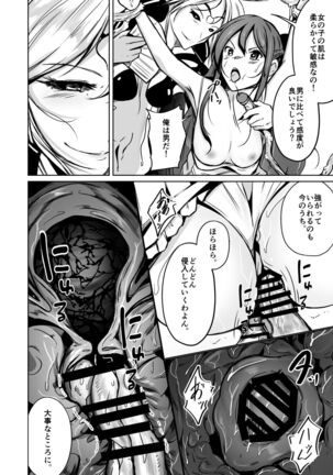 UTOPiA Page #25