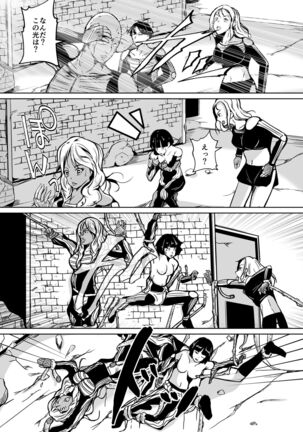 UTOPiA Page #33