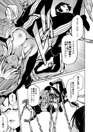 UTOPiA Page #34