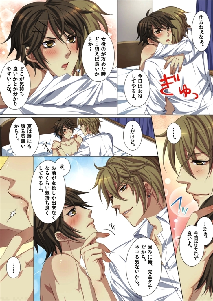 Ojina Aniki ~Hatsutaiken Hen~