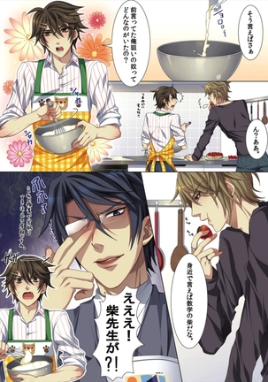 Ojina Aniki ~Hatsutaiken Hen~ Page #41
