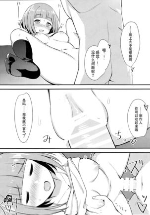 柚のエッチな本 Page #22