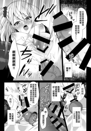 Himitsu Soushuuhen ～Mother Daughter pleasure～ Page #18