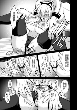 Himitsu Soushuuhen ～Mother Daughter pleasure～ - Page 93