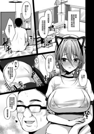 Himitsu Soushuuhen ～Mother Daughter pleasure～ Page #40