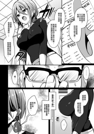 Himitsu Soushuuhen ～Mother Daughter pleasure～ - Page 27