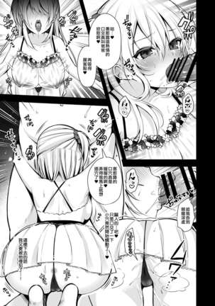 Himitsu Soushuuhen ～Mother Daughter pleasure～ Page #56