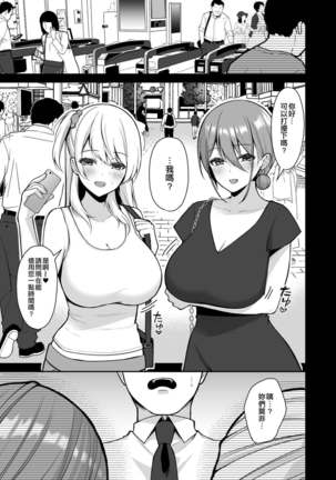 Himitsu Soushuuhen ～Mother Daughter pleasure～ Page #107