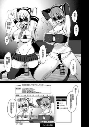 Himitsu Soushuuhen ～Mother Daughter pleasure～ Page #77