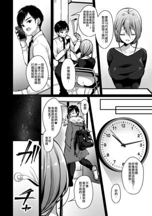 Himitsu Soushuuhen ～Mother Daughter pleasure～ Page #25