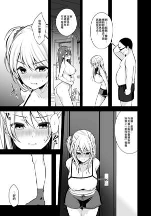 Himitsu Soushuuhen ～Mother Daughter pleasure～ - Page 52