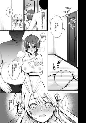 Himitsu Soushuuhen ～Mother Daughter pleasure～ Page #50