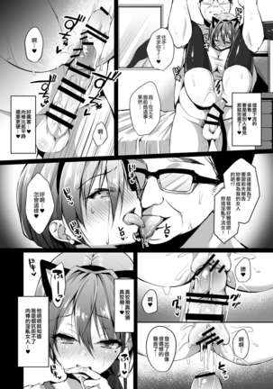 Himitsu Soushuuhen ～Mother Daughter pleasure～ Page #43