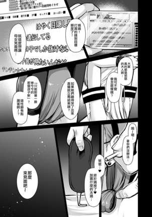 Himitsu Soushuuhen ～Mother Daughter pleasure～ Page #85