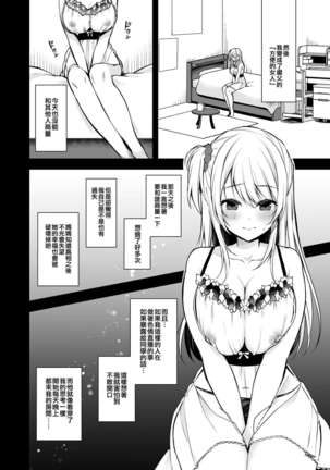 Himitsu Soushuuhen ～Mother Daughter pleasure～ - Page 53